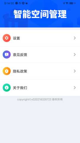 火速清理王 v1.0.01.00 安卓版 0