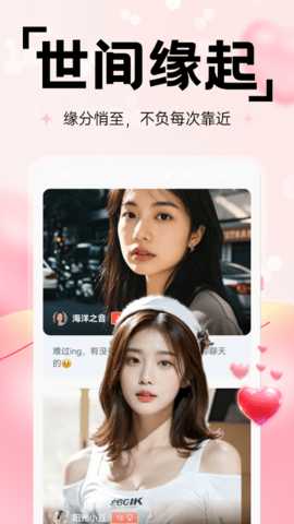 享乐聊 1.4.4 安卓版 2