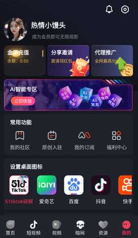 51tiktok 2.0.0 安卓版 1