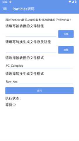 PopStudio 6.0 安卓版 3
