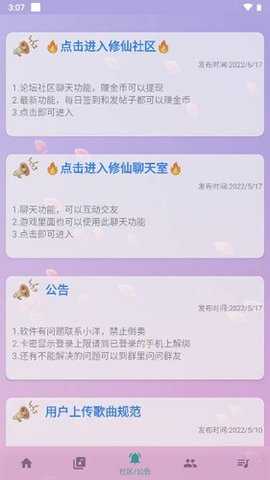 咕子云自动弹琴 4.0.0 安卓版 2