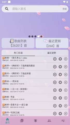 咕子云自动弹琴 4.0.0 安卓版 3