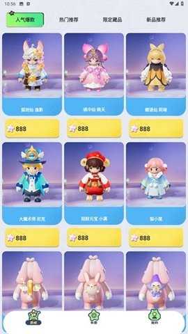 蛋仔圆梦之家 1.0.5 安卓版 1