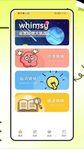 223乐玩 1.0.3 安卓版 2