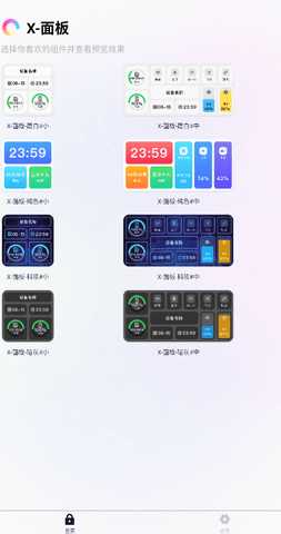 万能锁屏 1.0.0 安卓版 3
