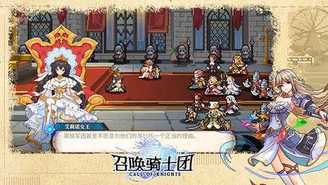 召唤骑士团 1.0.56 安卓版 1