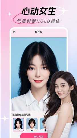 AI颜术相机 1.0.6 安卓版 3