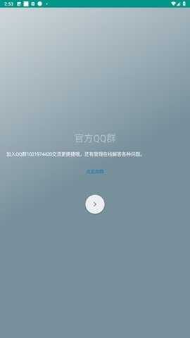Shida明日工具集 Pro 8.8.20-0 安卓版 3