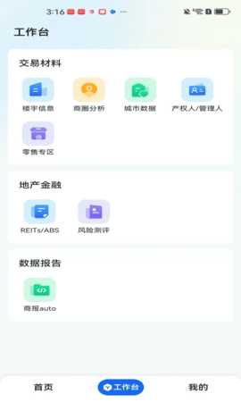 商宇通 1.15 安卓版 3