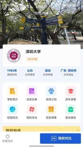 酷志愿 1.0.0 安卓版 1