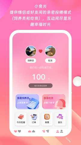 小食光 v1.0.1 安卓版 1