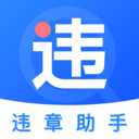 违章罚款标准查app下载-违章罚款标准查最新版
