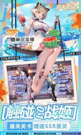 战火使命0.1清凉版 1.0.5 安卓版 2