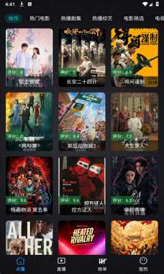 百纳影视 2.4.1 安卓版 4