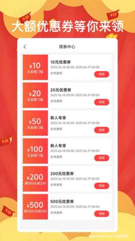 好品会 3.5.0 安卓版 1