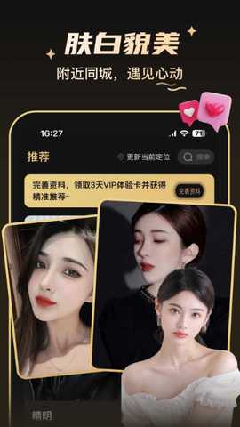 爱情面包 v1.0.5 安卓版 3