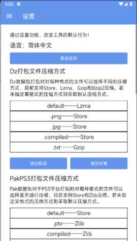 PopStudio 6.0 安卓版 1