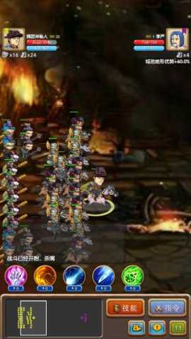 征战三国 征战三国第三代 安卓版 3