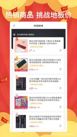 好品会 3.5.0 安卓版 2