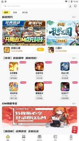 九乐游戏盒 V3.1.5 安卓版 2