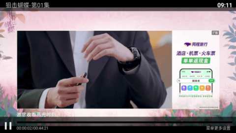 完美TV 7.6 最新版 2