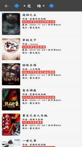 蚂蚁小说 v1.1 安卓版 2