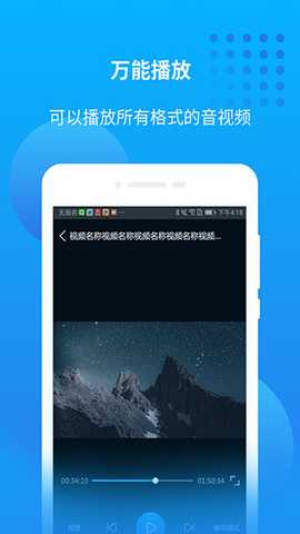 万能联播 v4.2.216 安卓版 4