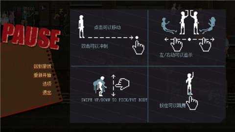 疯狂派对谋杀案 0.100030 安卓版 1