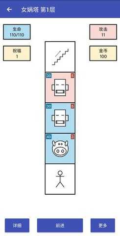 女娲捏人 2.15 安卓版 1