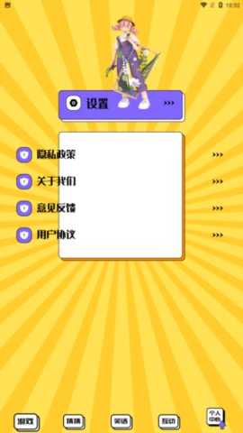 4322乐园 1.1 安卓版 3