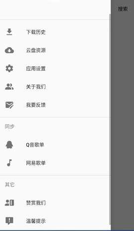 歌词适配复活版 1.0.3 安卓版 1