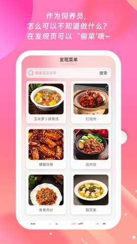 小食光 v1.0.1 安卓版 3