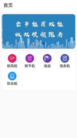 中新智联 1.0.37 安卓版 2