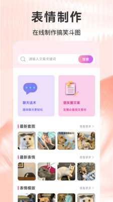 凤凰易勾 1.1 安卓版 2