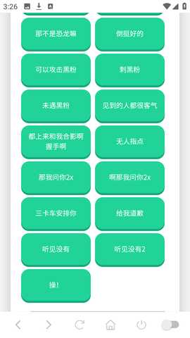 常熟阿诺语音盒 1.02 安卓版 1