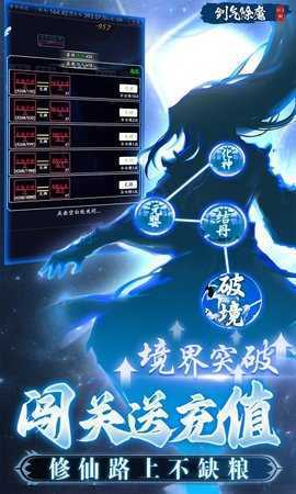 剑气除魔放置版 1.0.0 最新版 1