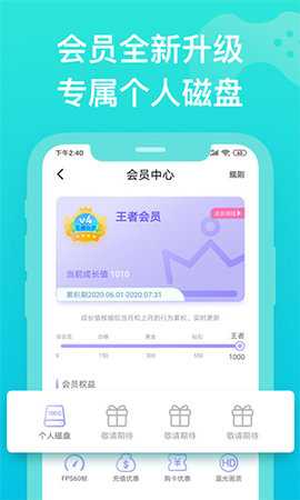 胖鱼道炫 4.3.7.8 安卓版 1