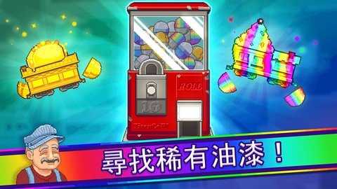 Tiny Rails 2.14.20 安卓版 2