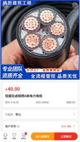 扬哲工程 v2.1 安卓版 2