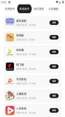 清欢软件仓 1.0 安卓版 2