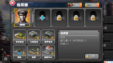 将军的荣耀太平洋战争 1.3.20 安卓版 2