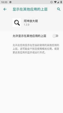 阿坤放大镜 24.2.26 安卓版 1