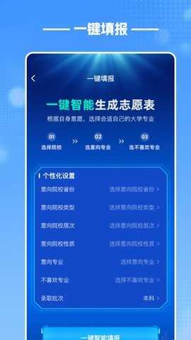 酷志愿 1.0.0 安卓版 2
