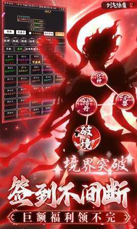 剑气除魔内购版 1.0.0 安卓版 4