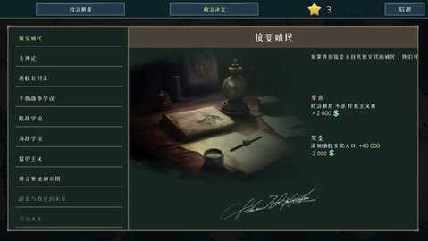 战争警告 1.0.7.389 安卓版 3