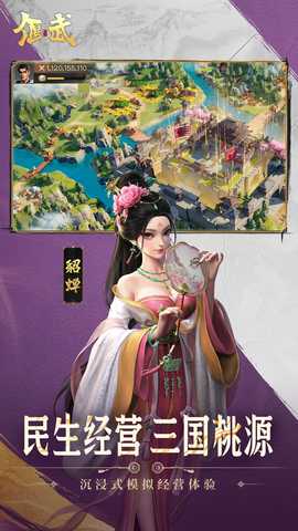 偃武 1.1.8168 安卓版 3