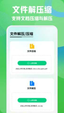 小飞机闪传 1.1 安卓版 2