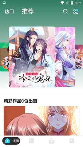 漫画站 6.6.1 安卓版 2