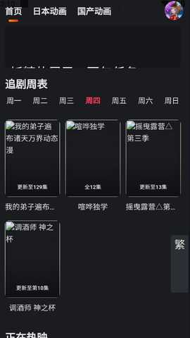 金阿尼动画 1.0 安卓版 1