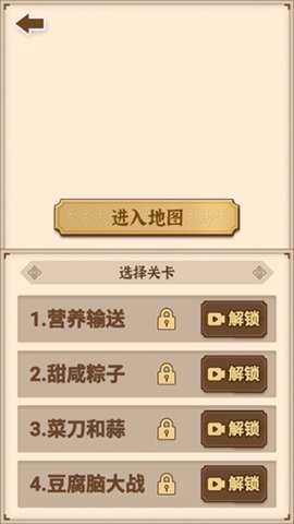 沙场发育模拟器 1.0.0 安卓版 2